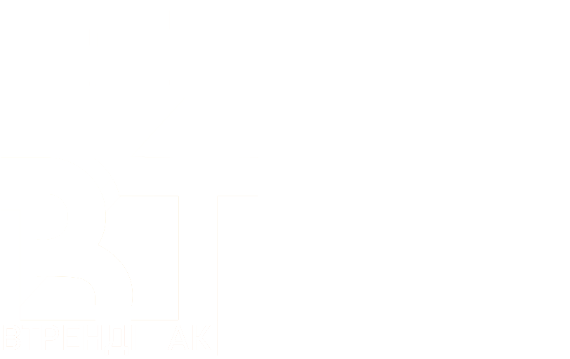 ВТрендіПак